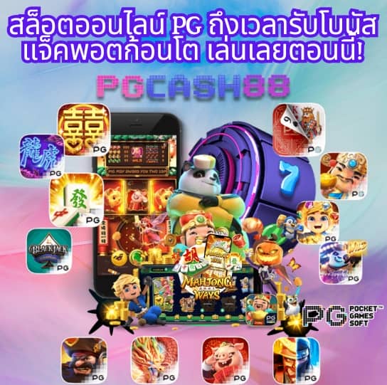 7mบ้านผลบอลสด