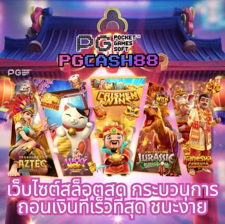 7mบ้านผลบอลสด