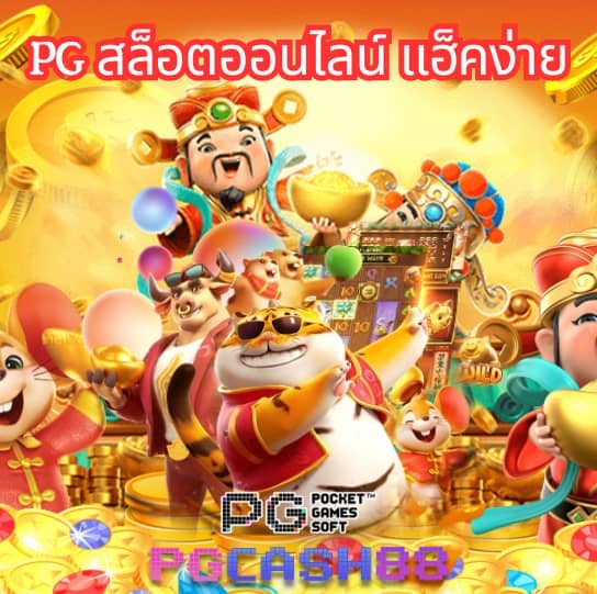 7mบ้านผลบอลสด