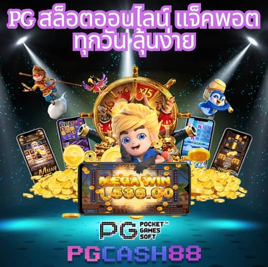 7mบ้านผลบอลสด